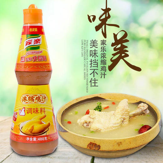 亲亲鸡汁 商品图1