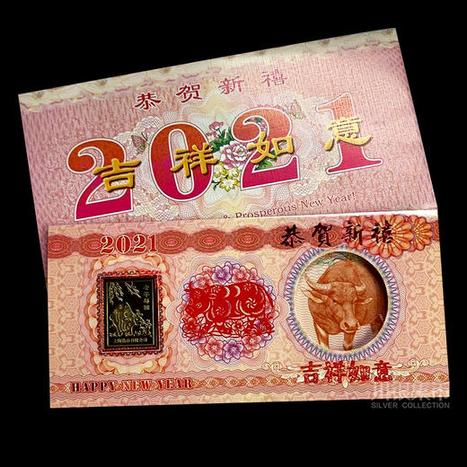 【福利】上海造币2021牛年镀金纪念章贺卡 包邮 商品图2