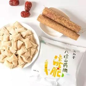 上新丨咔嗞脆的八珍山药脆，孩子健脾好伴侣，全家老少都爱吃！