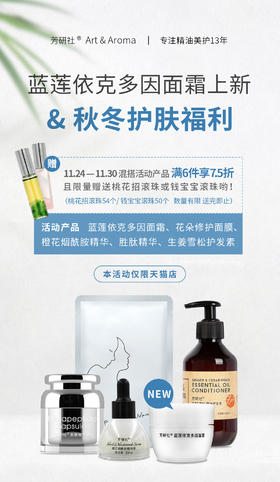 #秋冬护肤福利#今天是秋冬护肤&新面霜上新活动最后一天啦