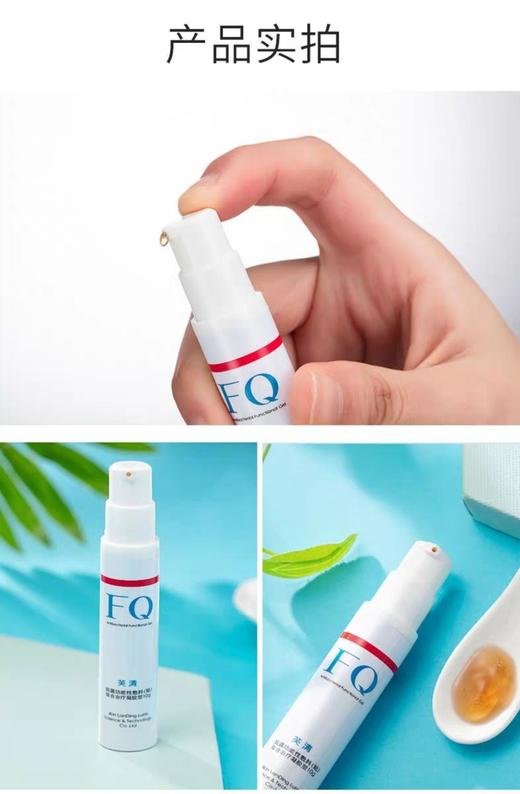 【芙清】芙清祛痘凝胶10g痘痘修复祛痘 商品图1