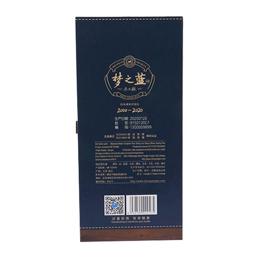 18版洋河蓝色经典梦之蓝 手工班52度500ML浓香型礼盒装白酒一箱4瓶 商品图1