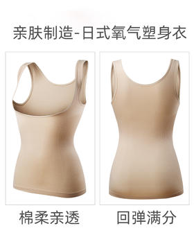 【赠品单拍无效】日式氧气棉感塑身衣