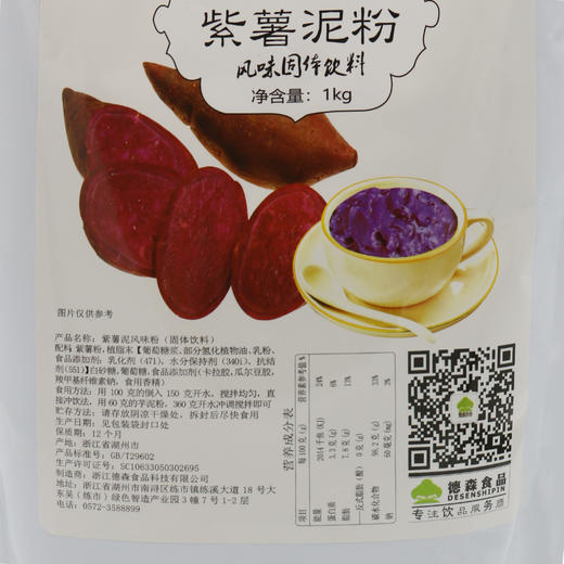 紫薯泥粉1kg 紫薯泥  付款后48小时发货 商品图4