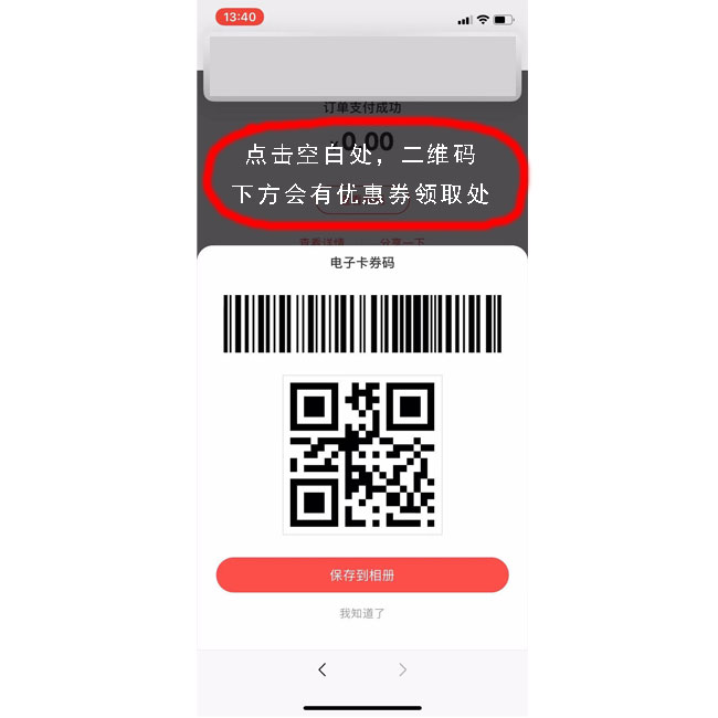 50换100电子礼金券 下单时请务必先观看购买流程