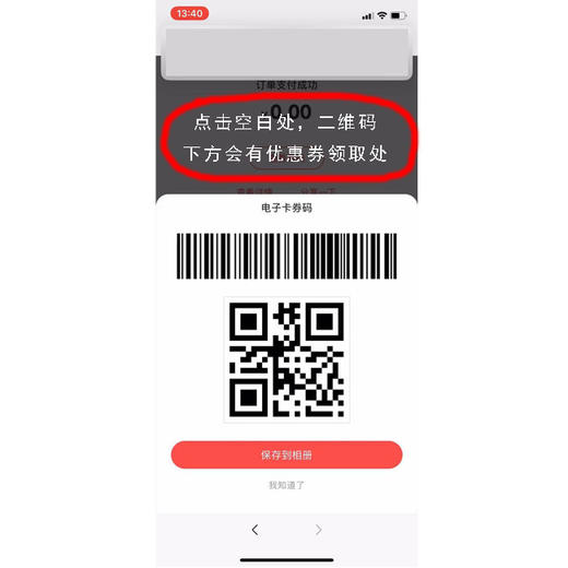 50换100电子礼金券 下单时请务必先观看购买流程 商品图0