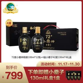 古井云店今日好物分享，下单即赠小罍子礼盒