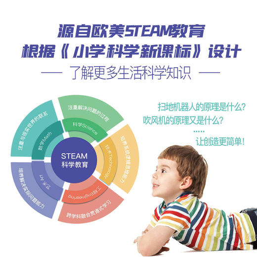 海星鸟星球建造师 儿童科学启蒙陪伴玩具steam手工玩具线上课程 商品图8