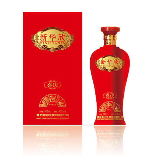 1.13-1.14业务伙伴福利—喜庆酒1件 商品图0