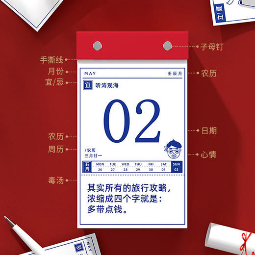 日历馆：《2021毒鸡汤日历》励志ins风手撕历 简约文艺 个性可爱 商品图4