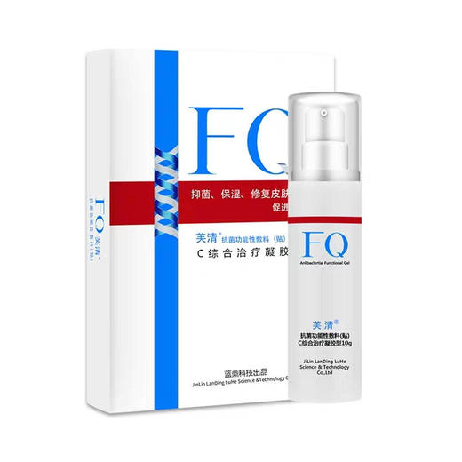 【芙清】芙清祛痘凝胶10g痘痘修复祛痘 商品图0