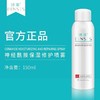【冰溪】冰溪修复喷雾 商品缩略图0