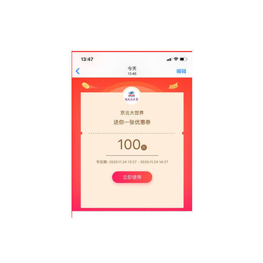 50换100电子礼金券 下单时请务必先观看购买流程 商品图2