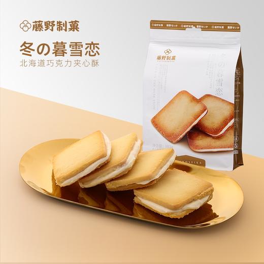 北海道巧克力夹心酥1袋 商品图1