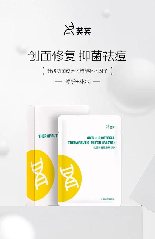 白芙芙 商品图0