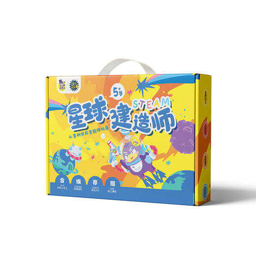 海星鸟星球建造师 儿童科学启蒙陪伴玩具steam手工玩具线上课程 商品图1