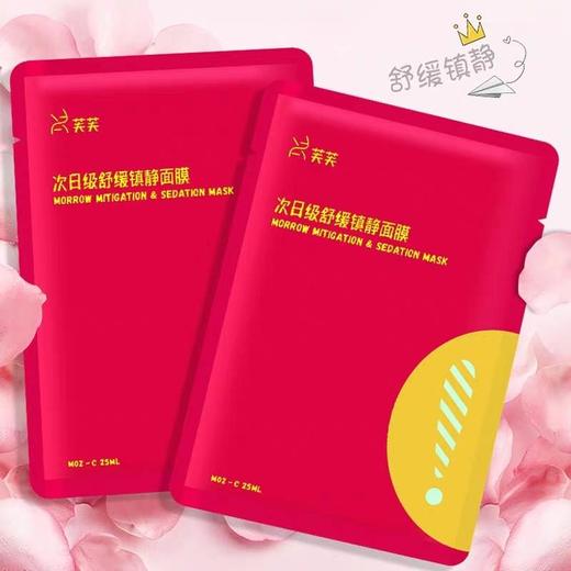 红芙芙 商品图2