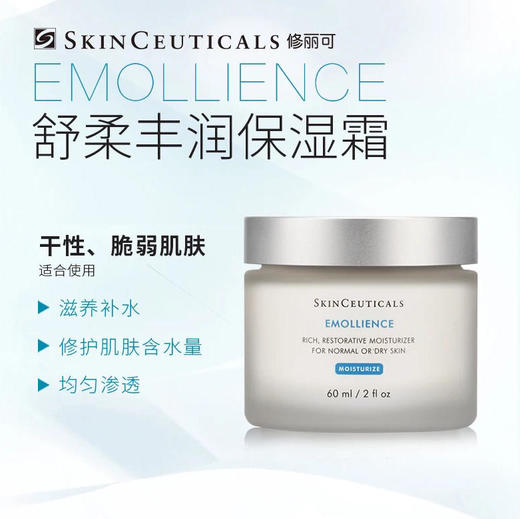 修丽可舒柔丰润保湿霜 商品图0
