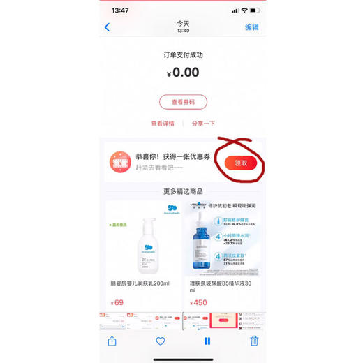 50换100电子礼金券 下单时请务必先观看购买流程 商品图1