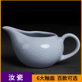 公道杯汝窑开片家用陶瓷大号倒茶公杯分茶器功夫茶具配件单个可养