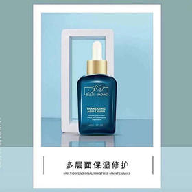 【娇法尔】娇法尔传明酸精华