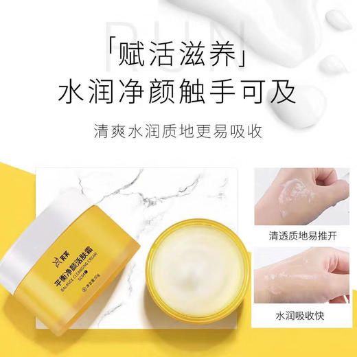 芙芙面霜 商品图1