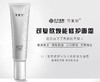 【可复欣】可复欣熬夜霜 商品缩略图0