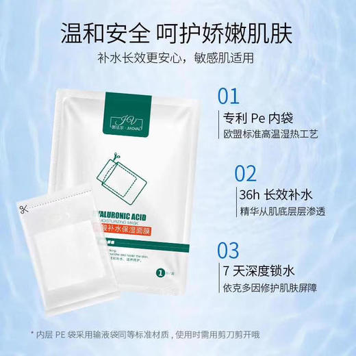 【娇法尔】娇法尔面膜8片装 商品图0