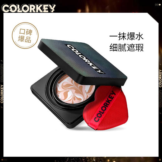 colorkey珂拉琪玻尿酸爆水珠气垫粉底液膏持久遮瑕隔离保湿BB霜女 商品图0