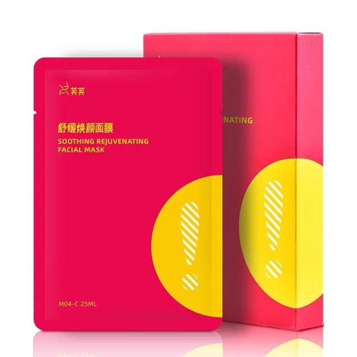 红芙芙 商品图1