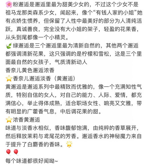 香奶奶-黄邂逅100毫升 商品图7