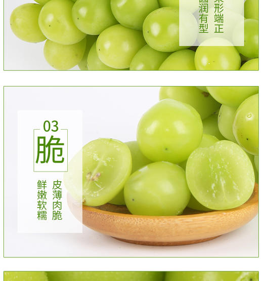 云南晴王阳光玫瑰 商品图1