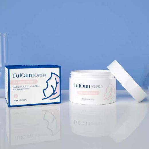 【芙清】芙清密钥水杨酸棉片 商品图0