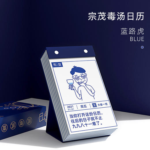 日历馆：《2021毒鸡汤日历》励志ins风手撕历 简约文艺 个性可爱 商品图1