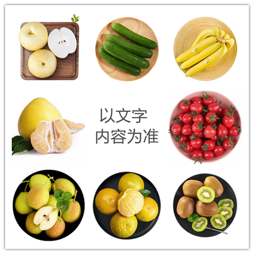 【套餐】3斤香蕉+圣女果500g+1份小乳瓜+1份耙耙柑+1份青枣+1份库尔勒香梨+1份龙眼