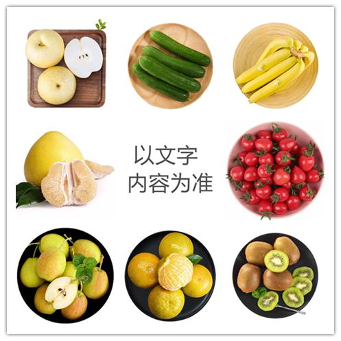 【套餐】3斤香蕉+圣女果500g+1份小乳瓜+1份耙耙柑+1份青枣+1份库尔勒香梨+1份龙眼 商品图0
