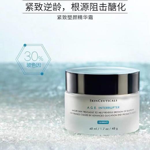 修丽可age紧致塑颜精华霜 商品图0