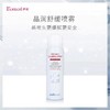 【伊珊】伊珊舒缓喷雾60ml 商品缩略图0