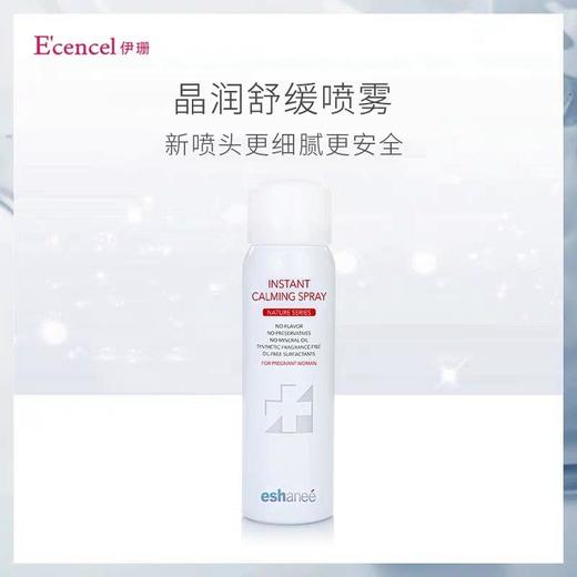 【伊珊】伊珊舒缓喷雾60ml 商品图0