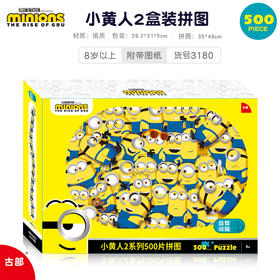 T 古部500片纸盒