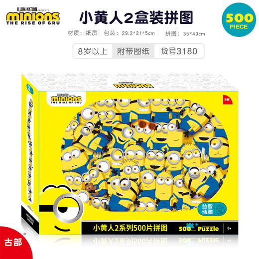 T 古部500片纸盒 商品图0