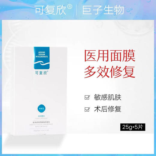 【可复欣】可复欣 商品图0