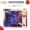 古部寻梦环游记500片盒装拼图(带图纸) 商品缩略图0