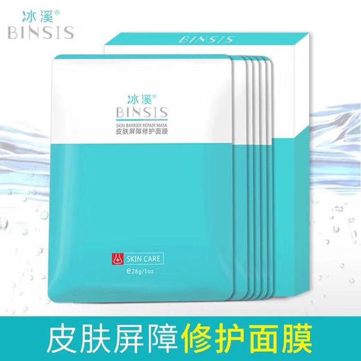 【冰溪】冰溪修复面膜 商品图0