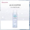 【伊珊】伊珊洁面喷雾60ml 商品缩略图0