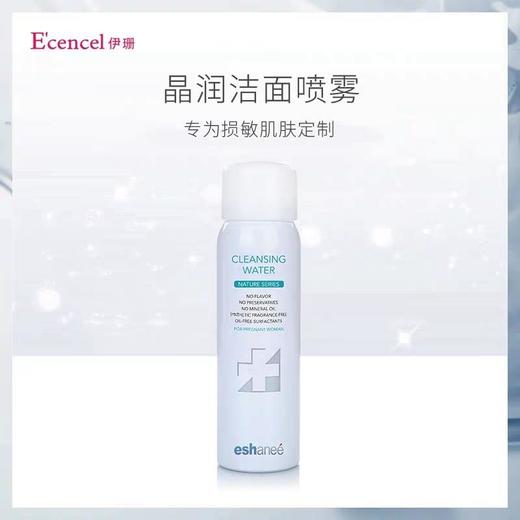 【伊珊】伊珊洁面喷雾60ml 商品图0