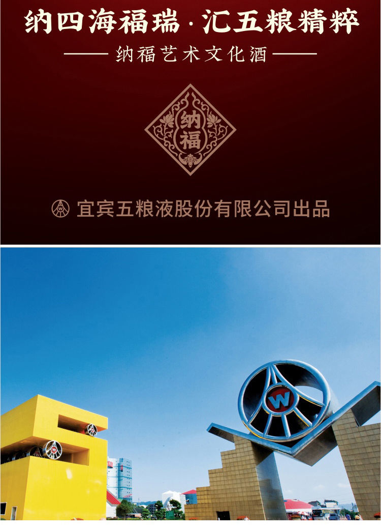 52度 纳福双狮500ml/瓶*2