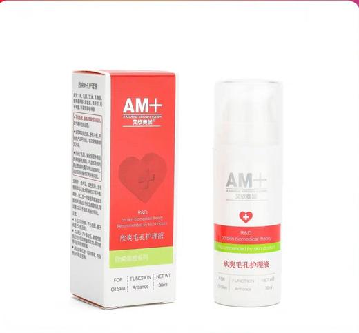 【艾美加欣】艾欣美加欣爽毛孔护理液 商品图0