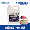 洁力美容粗蜡研磨剂T-2013 4L 商品缩略图0