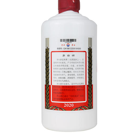2022年贵州茅台53度飞天茅台500ml 高度酱香型白酒 商品图1